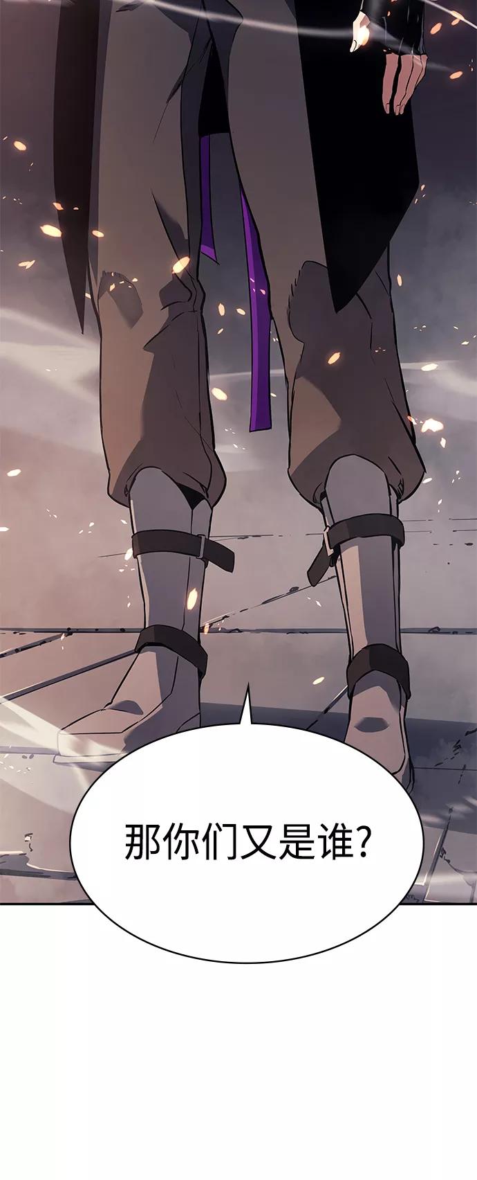 《7FATES： CHAKHO》第6集 第68页