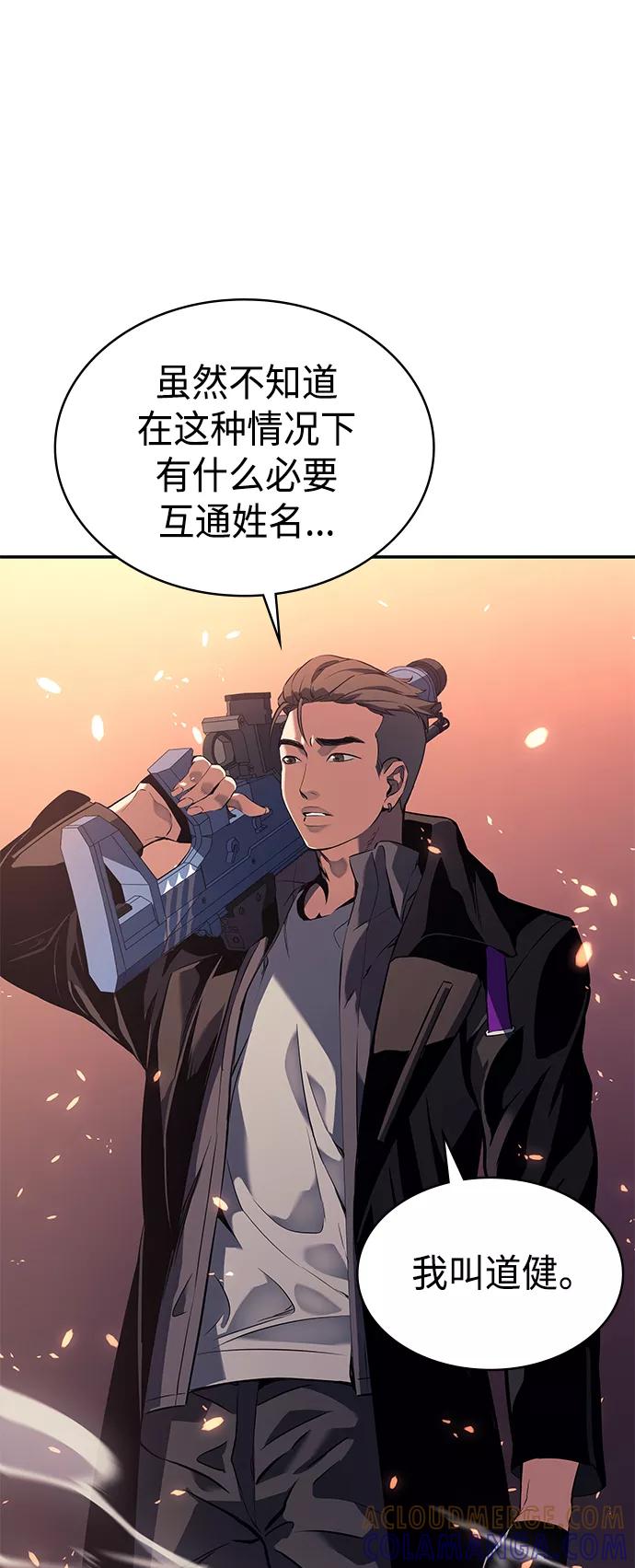 《7FATES： CHAKHO》第6集 第67页