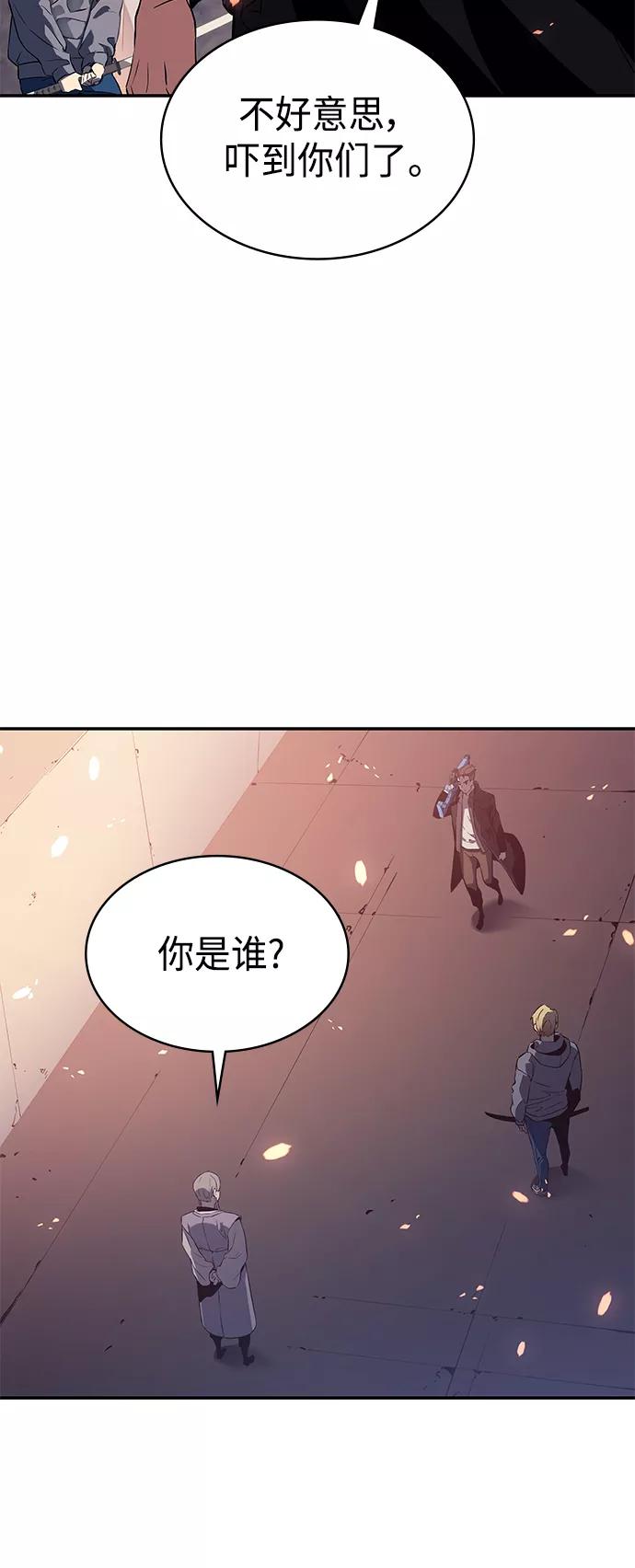 《7FATES： CHAKHO》第6集 第66页
