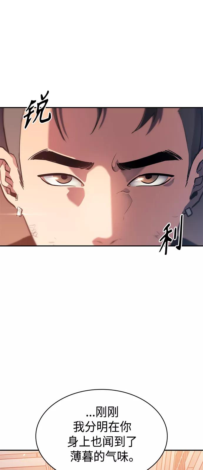 《7FATES： CHAKHO》第6集 第69页