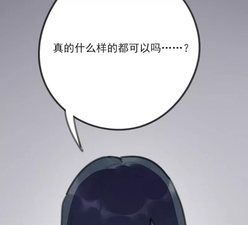 《100天魔女兼职日记》第9话 第14页