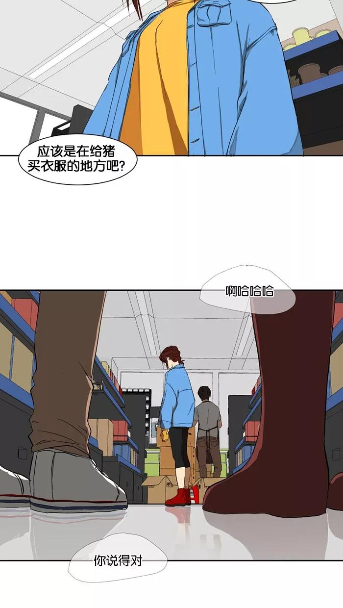 《I Love Liu》预告片 第51页