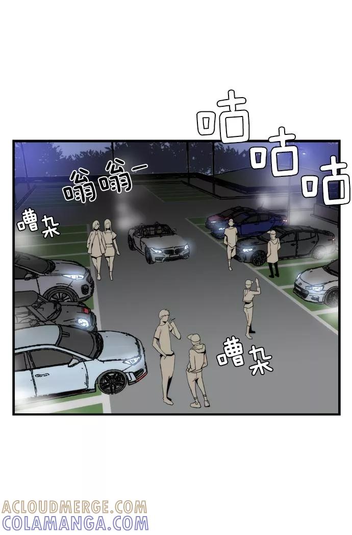 《午夜狂飙》第12话 第161页