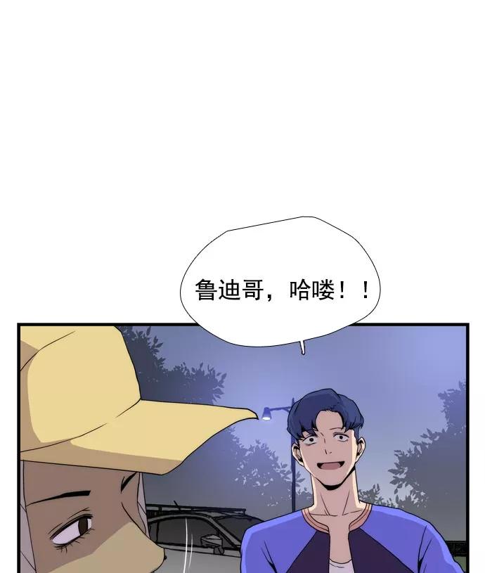 《午夜狂飙》第12话 第164页