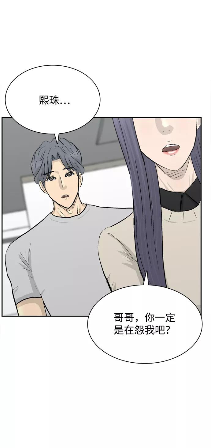 《God楼主》第30话 第82页