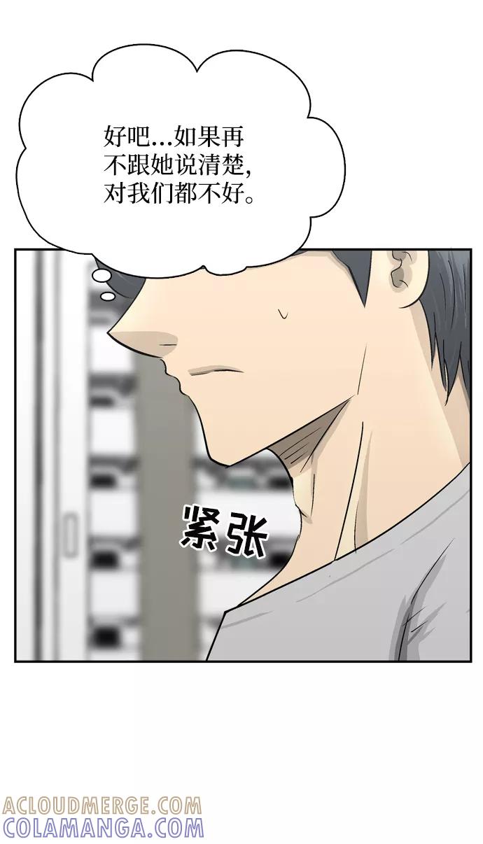 《God楼主》第30话 第89页