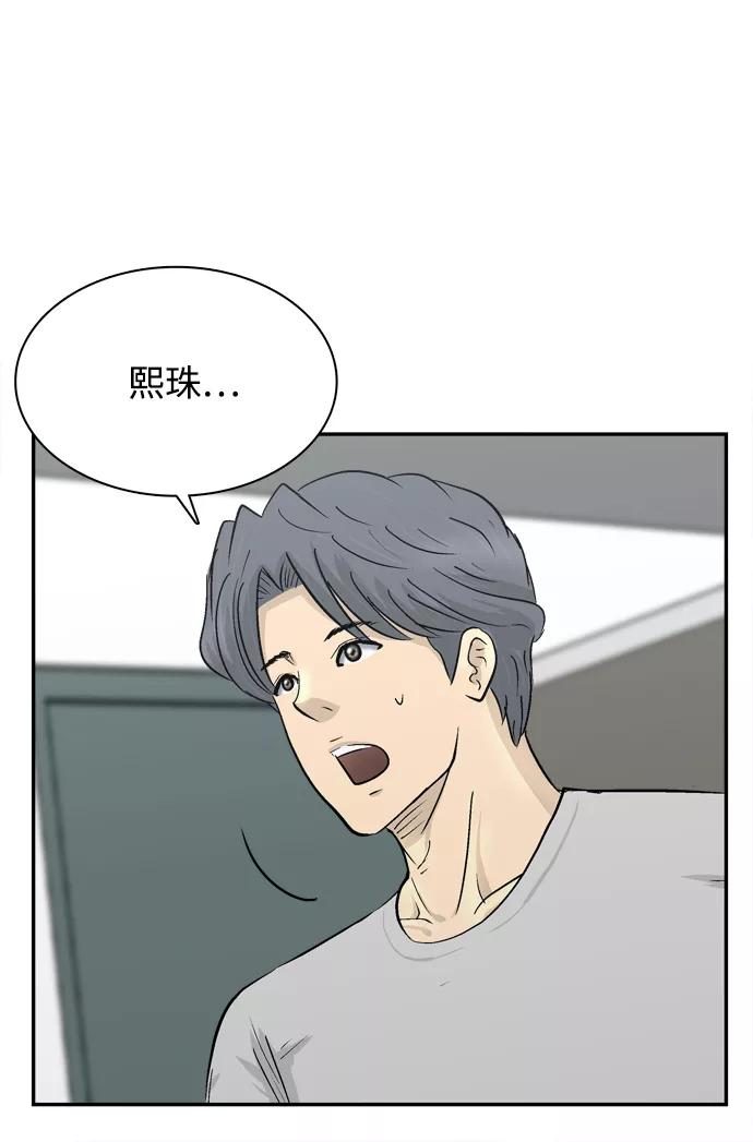 《God楼主》第30话 第94页