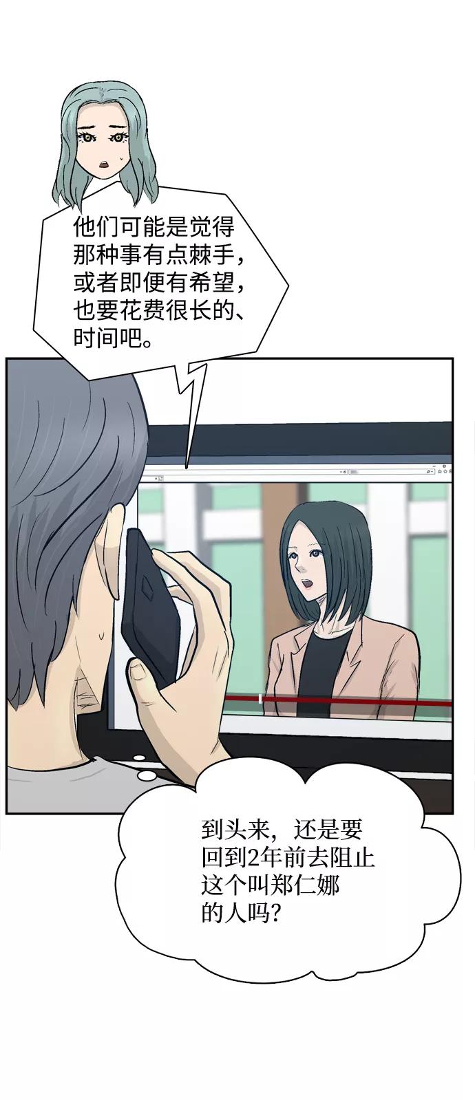 《God楼主》第30话 第78页