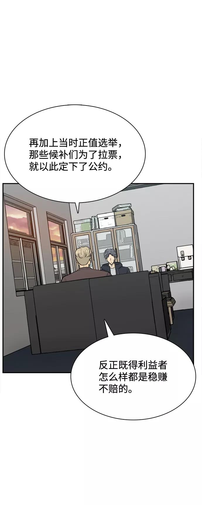 《God楼主》第30话 第66页