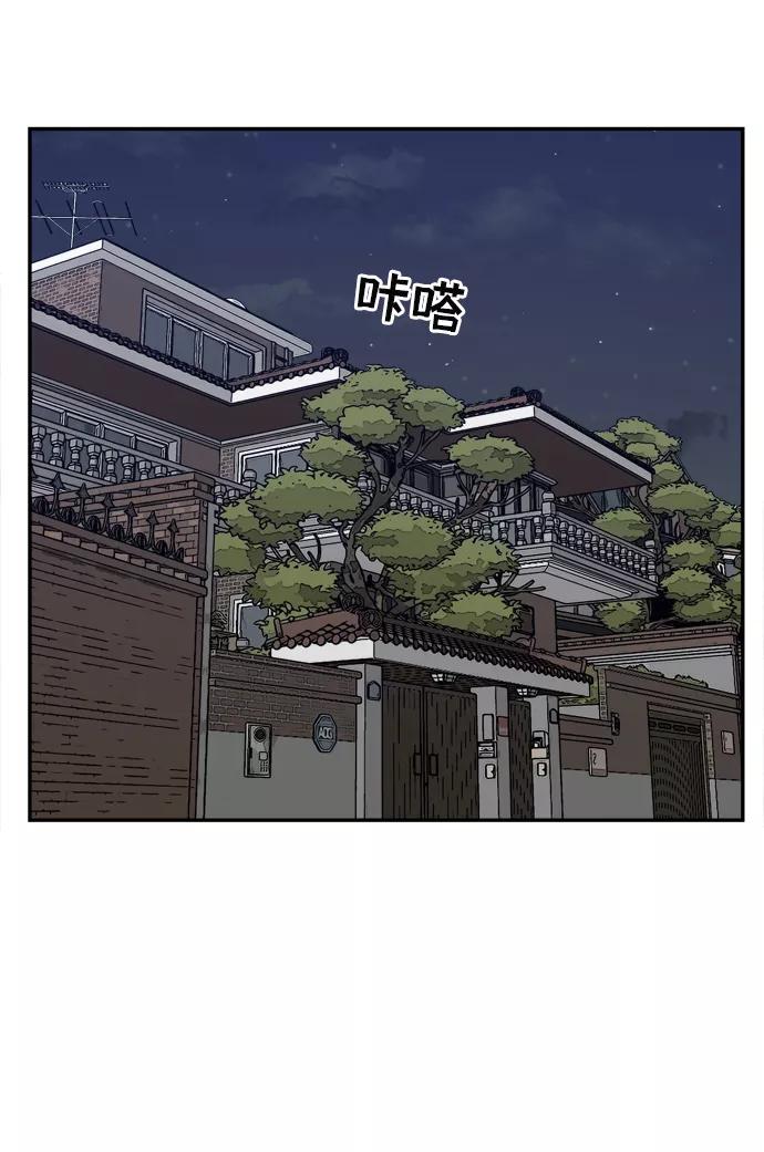 《God楼主》第30话 第98页