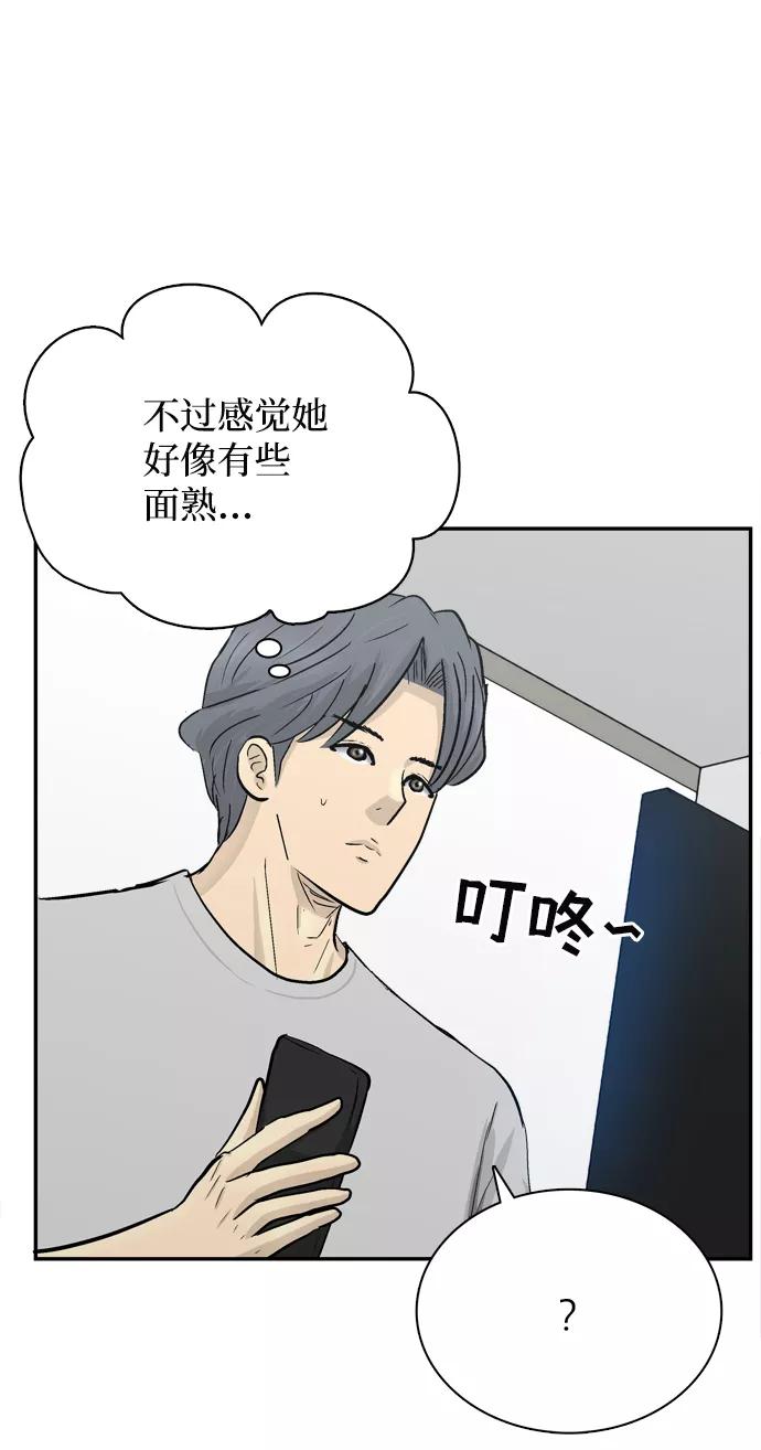 《God楼主》第30话 第79页