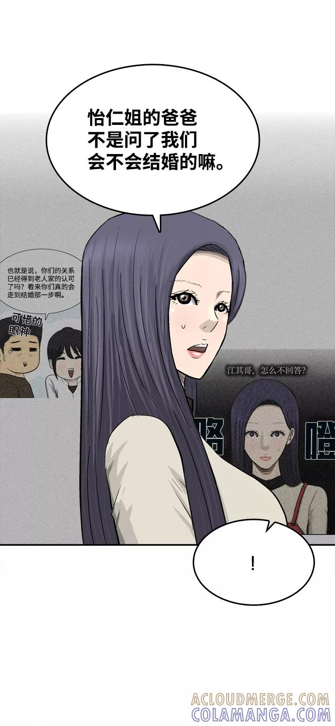 《God楼主》第30话 第85页