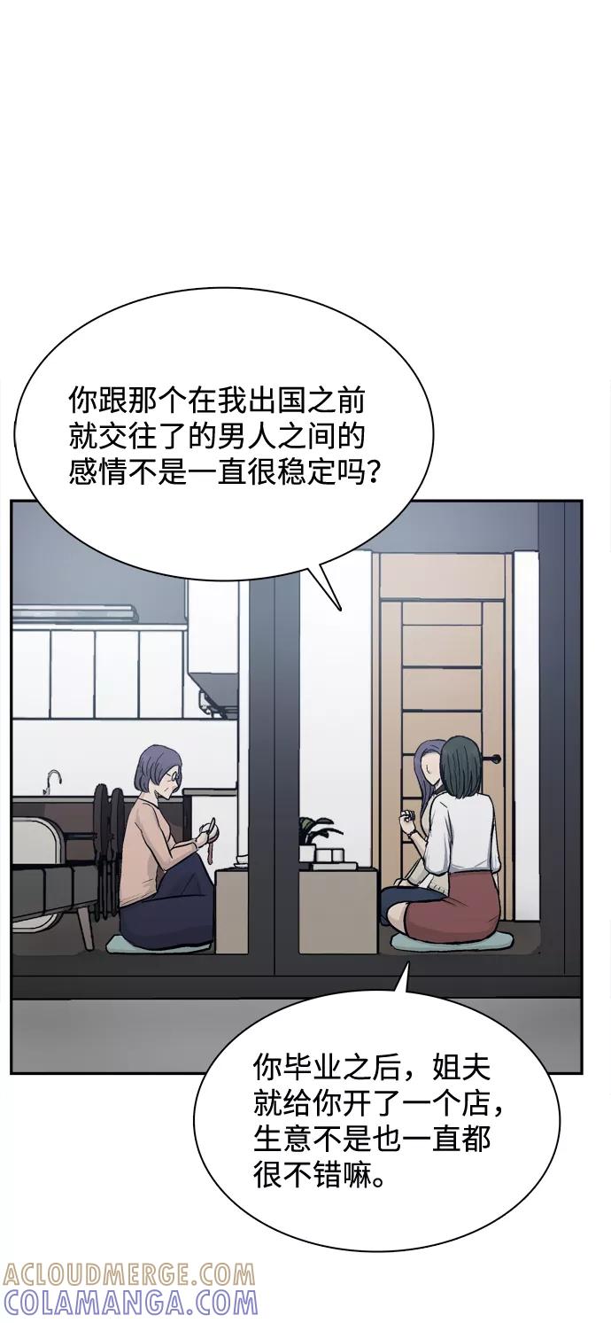 《God楼主》第31话 第10页