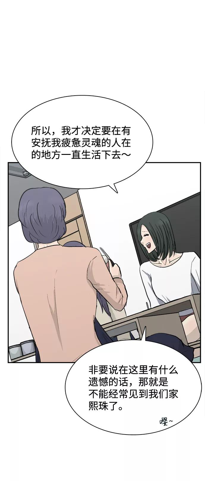《God楼主》第31话 第6页
