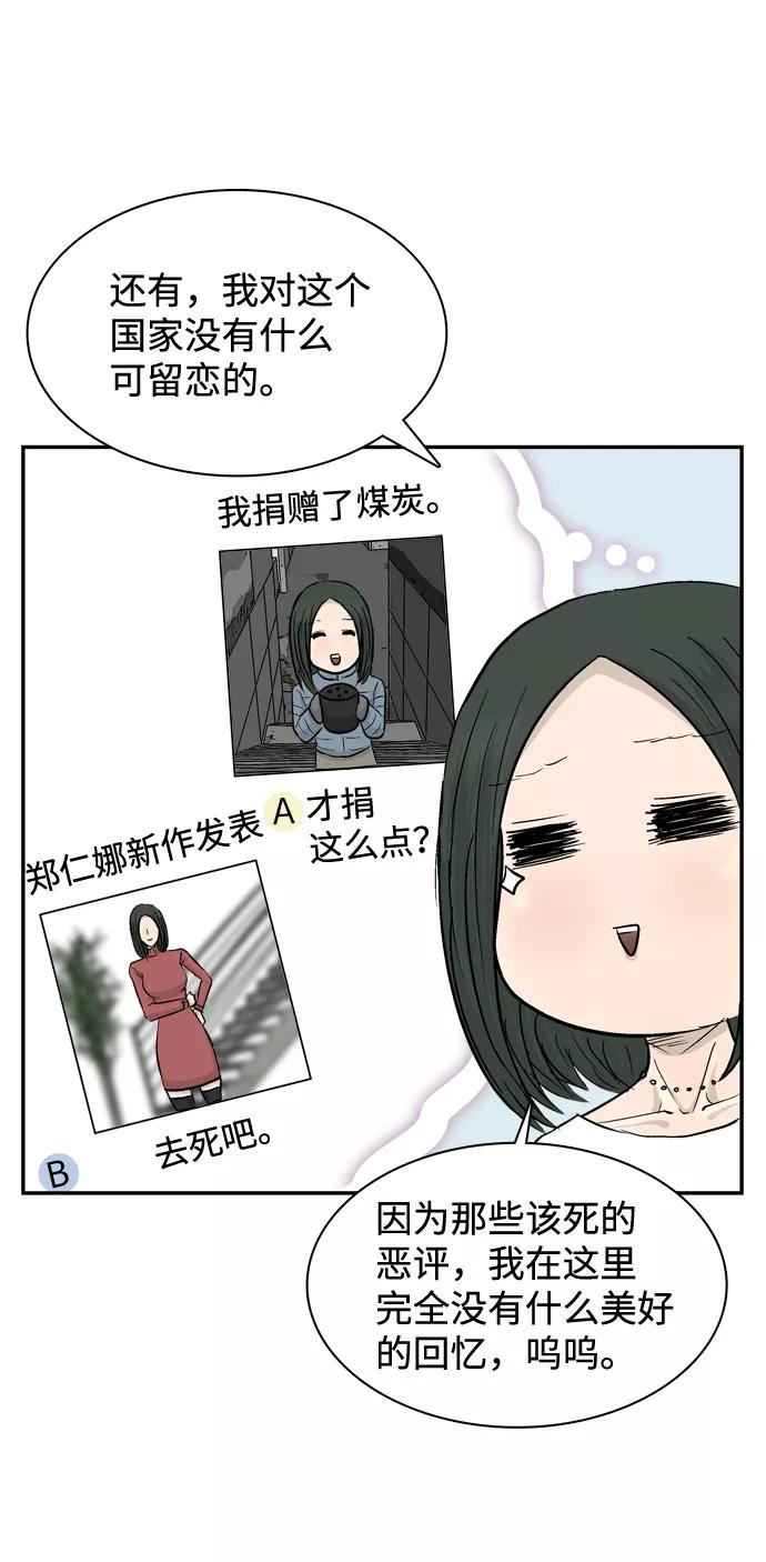 《God楼主》第31话 第5页