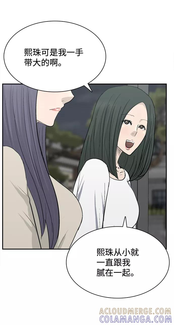 《God楼主》第31话 第7页