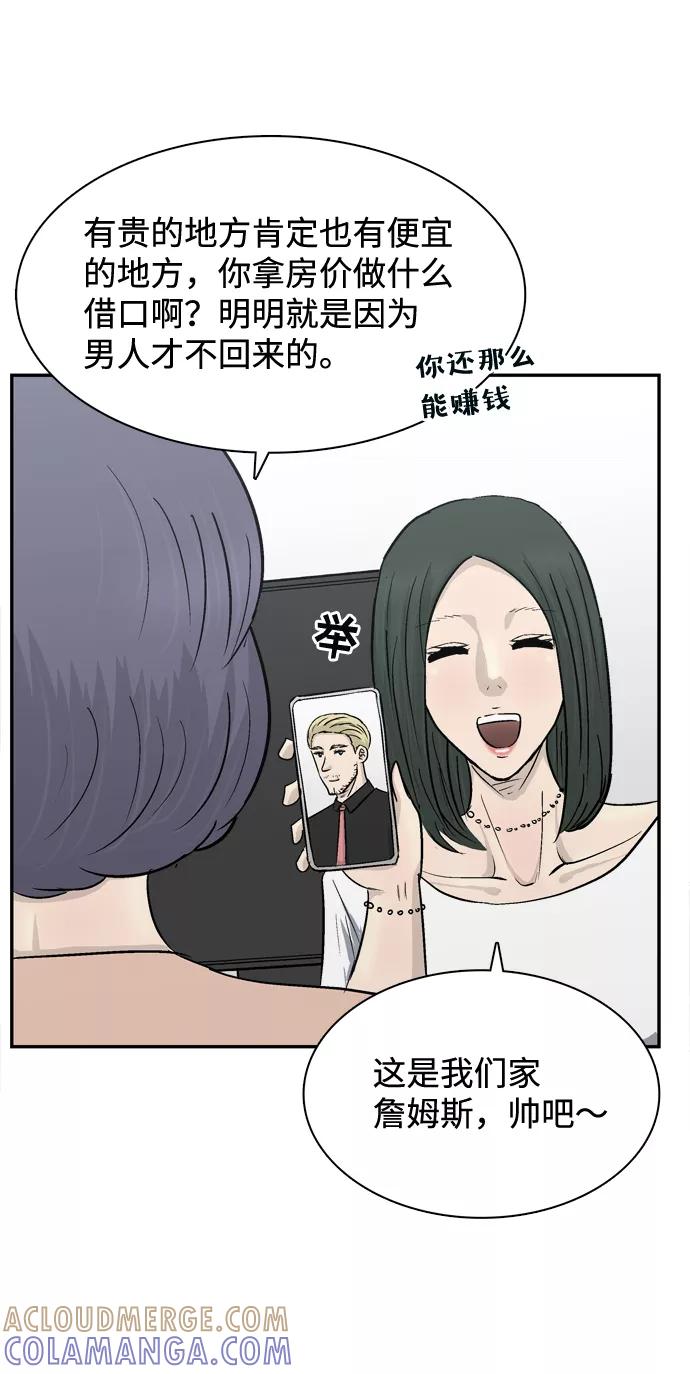 《God楼主》第31话 第4页