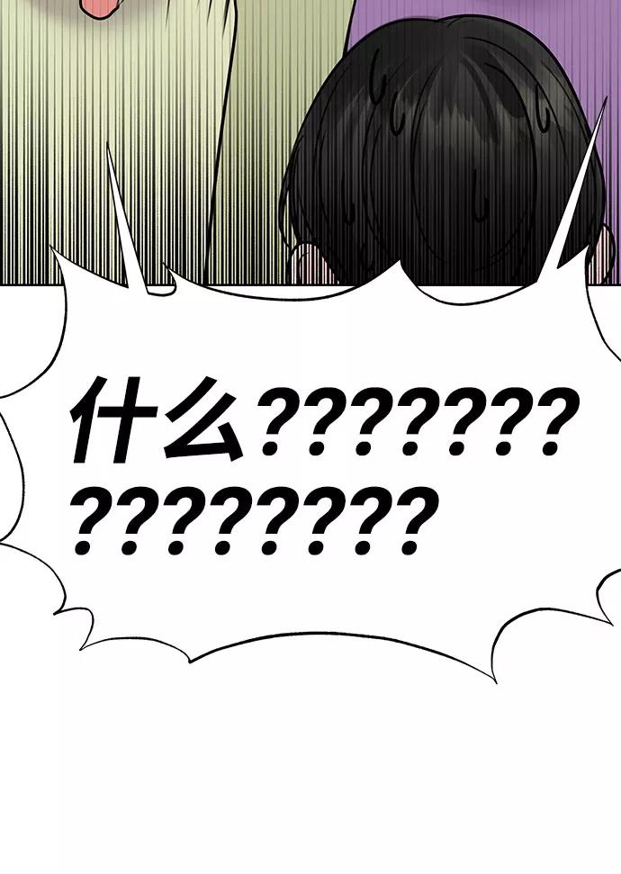 《你不是我的理想型》[第45话] 番外. 最后的故事 第124页