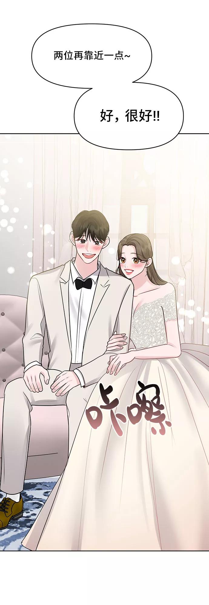 《你不是我的理想型》[第45话] 番外. 最后的故事 第140页