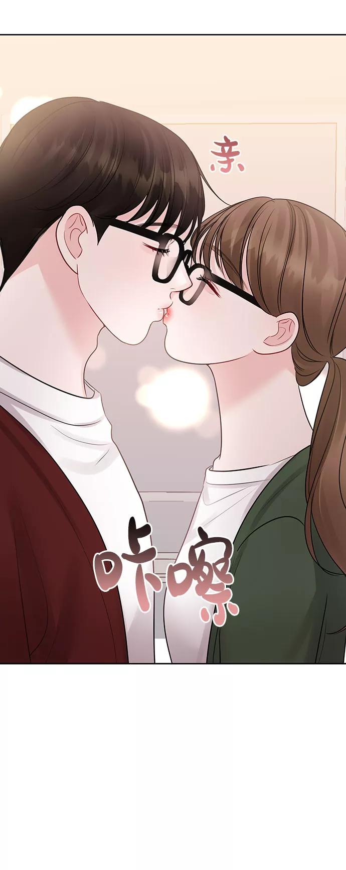 《你不是我的理想型》[第45话] 番外. 最后的故事 第151页