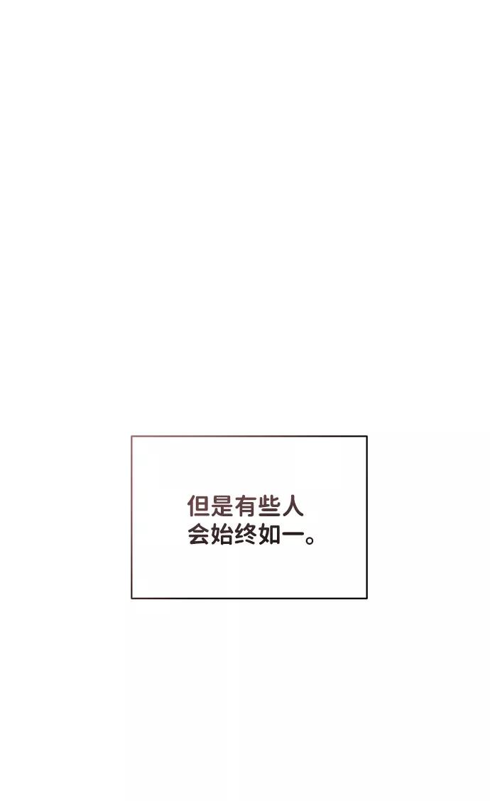 《你不是我的理想型》[第45话] 番外. 最后的故事 第147页
