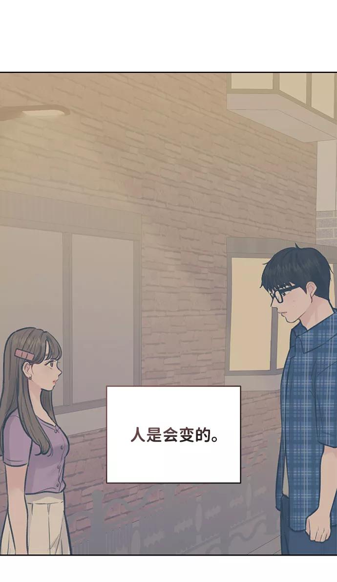 《你不是我的理想型》[第45话] 番外. 最后的故事 第146页