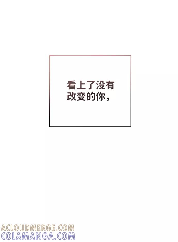 《你不是我的理想型》[第45话] 番外. 最后的故事 第149页