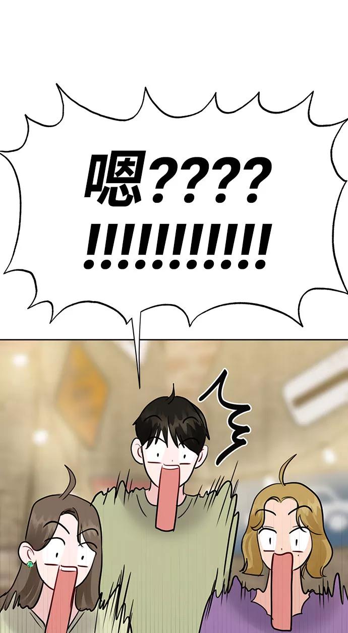 《你不是我的理想型》[第45话] 番外. 最后的故事 第123页