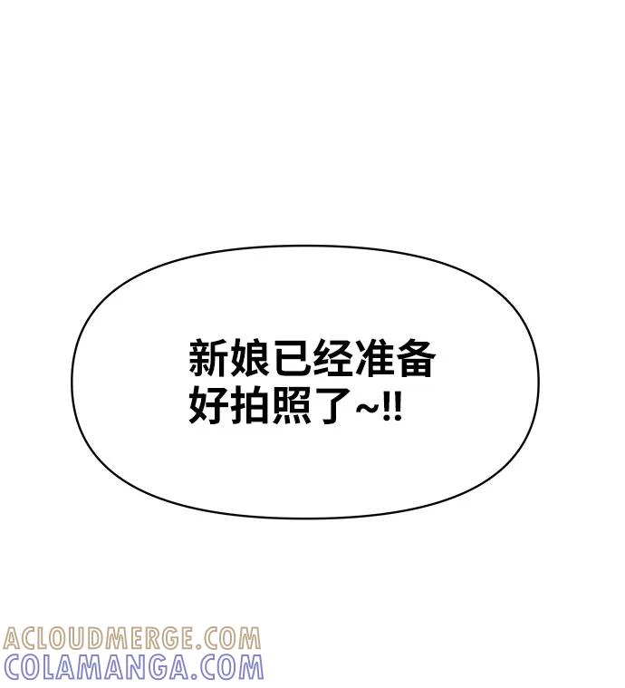 《你不是我的理想型》[第45话] 番外. 最后的故事 第133页