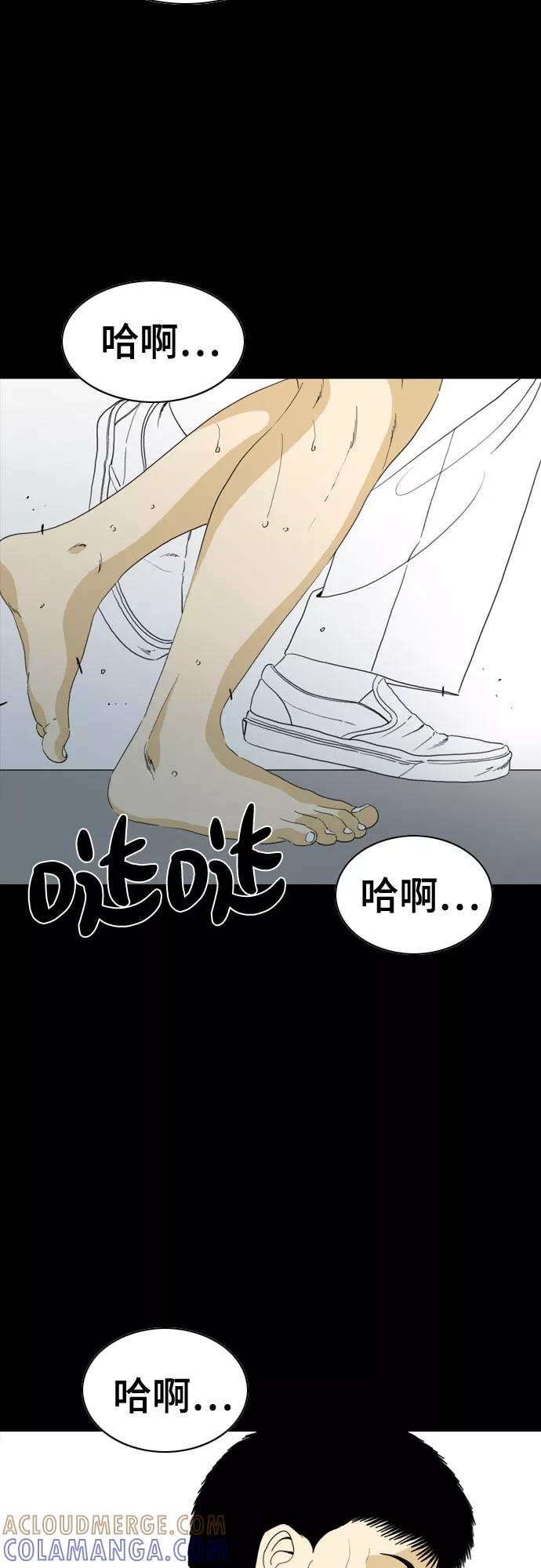 《MONSTER》第58话 第70页