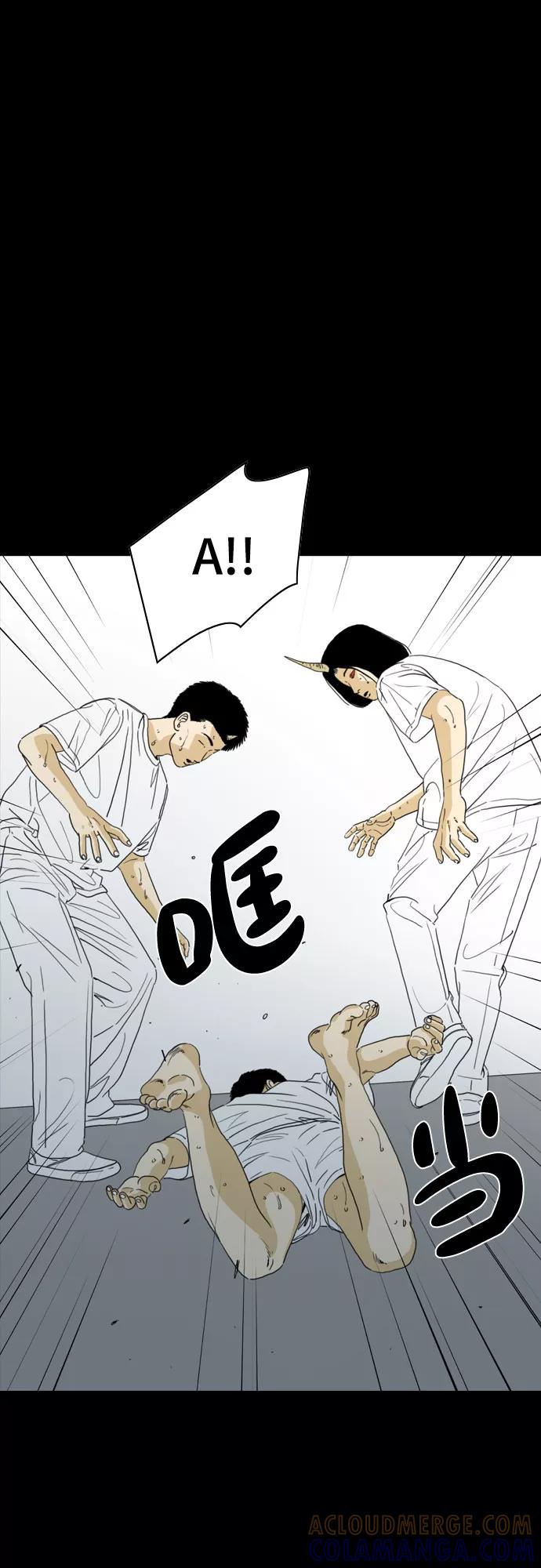 《MONSTER》第58话 第76页