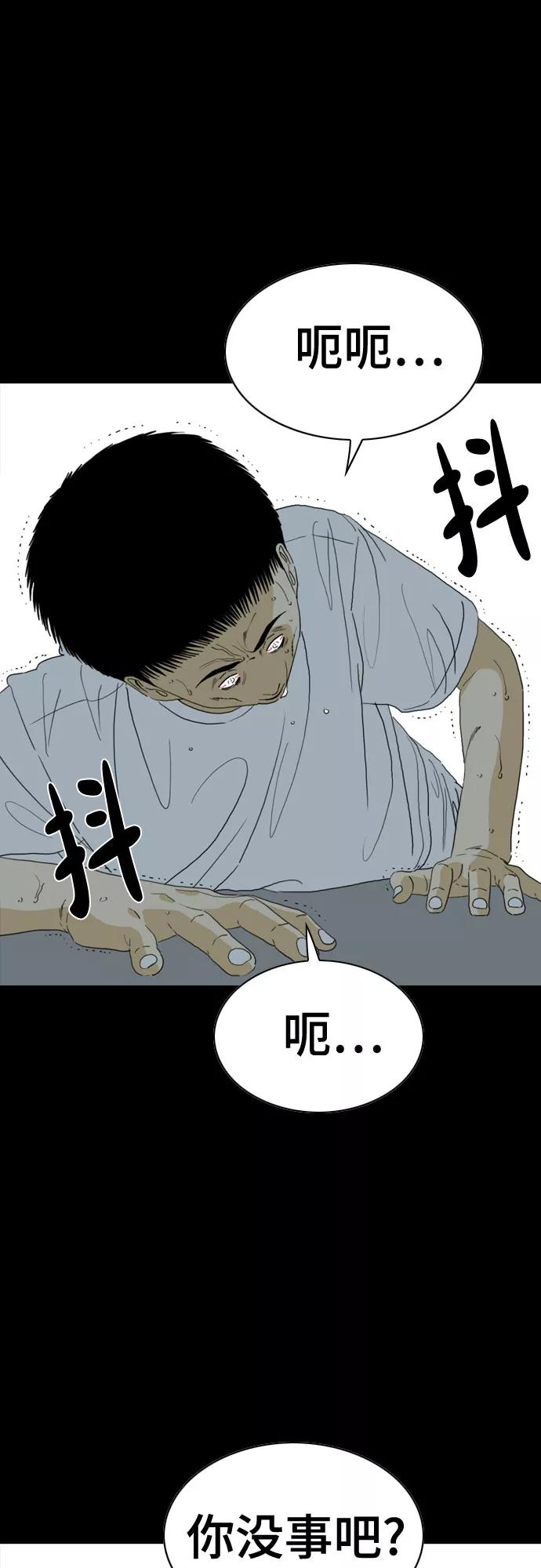 《MONSTER》第58话 第77页