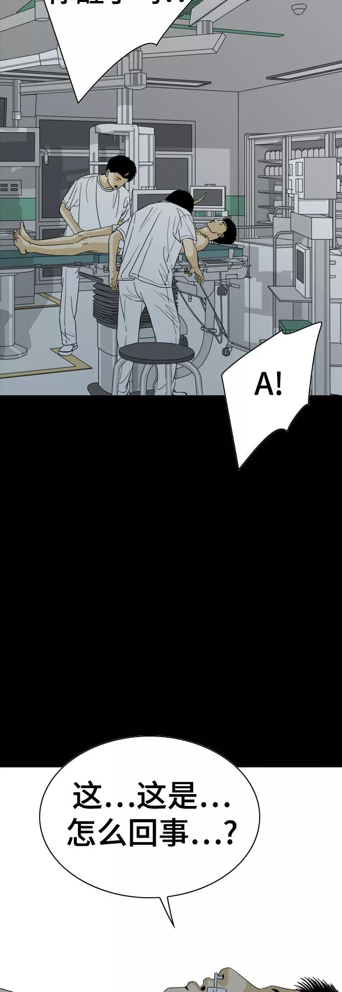 《MONSTER》第58话 第66页