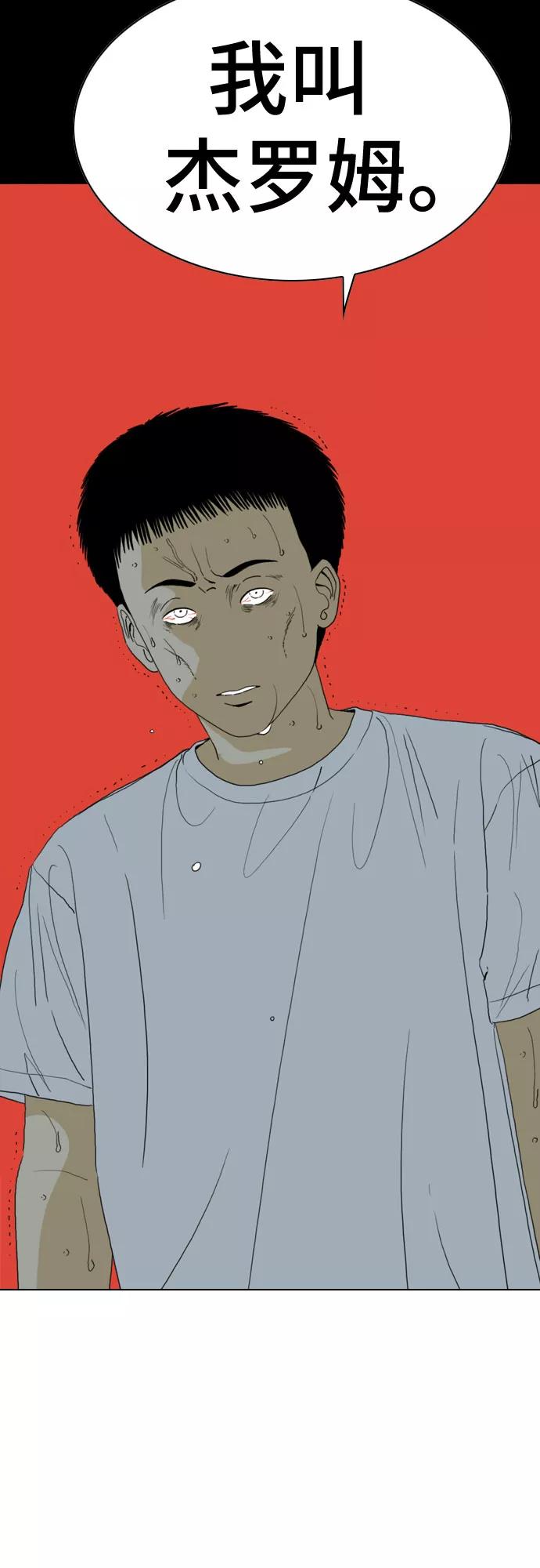 《MONSTER》第58话 第96页