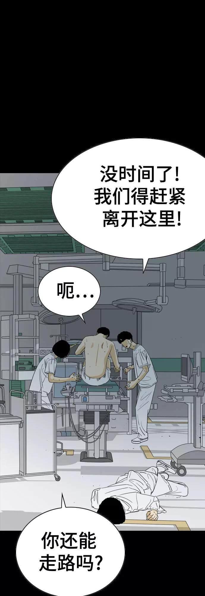 《MONSTER》第58话 第69页