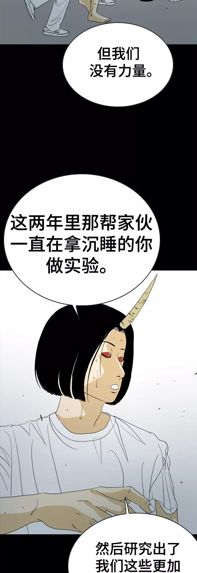 《MONSTER》第58话 第72页