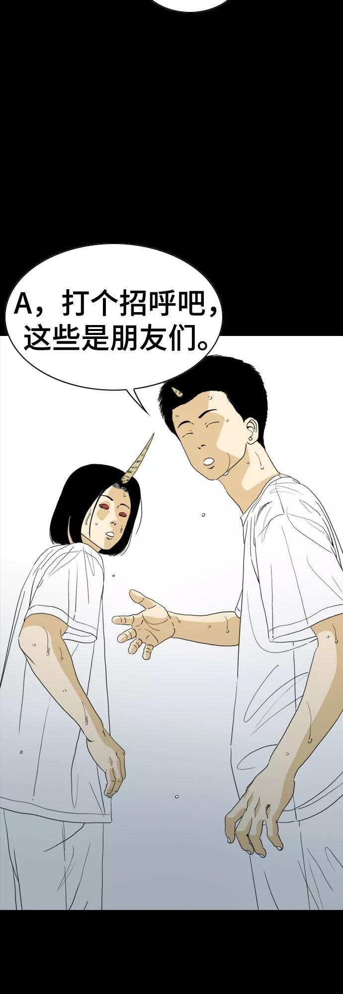 《MONSTER》第58话 第81页