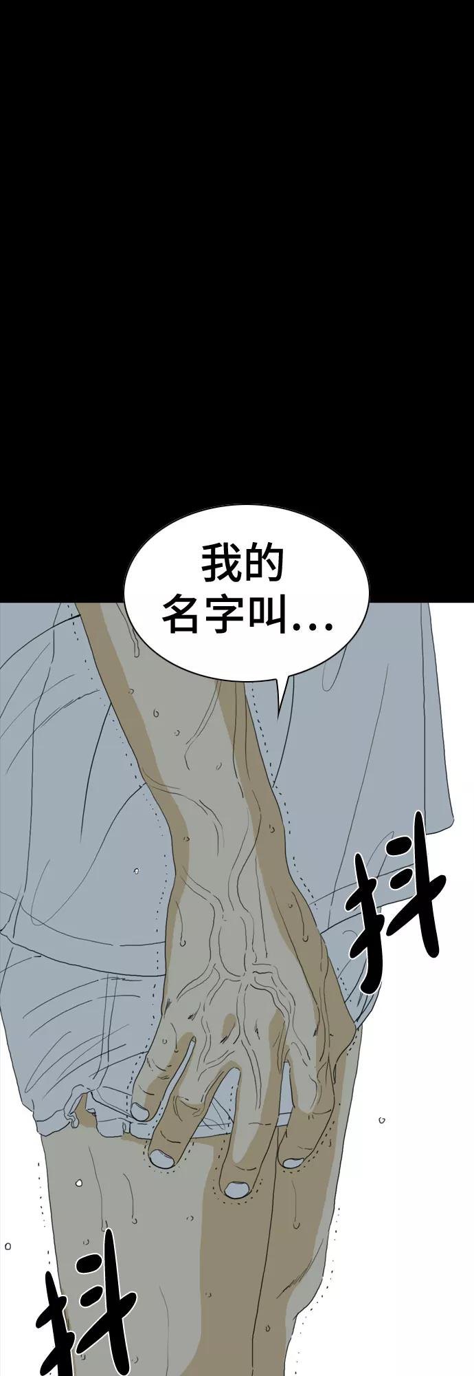 《MONSTER》第58话 第93页