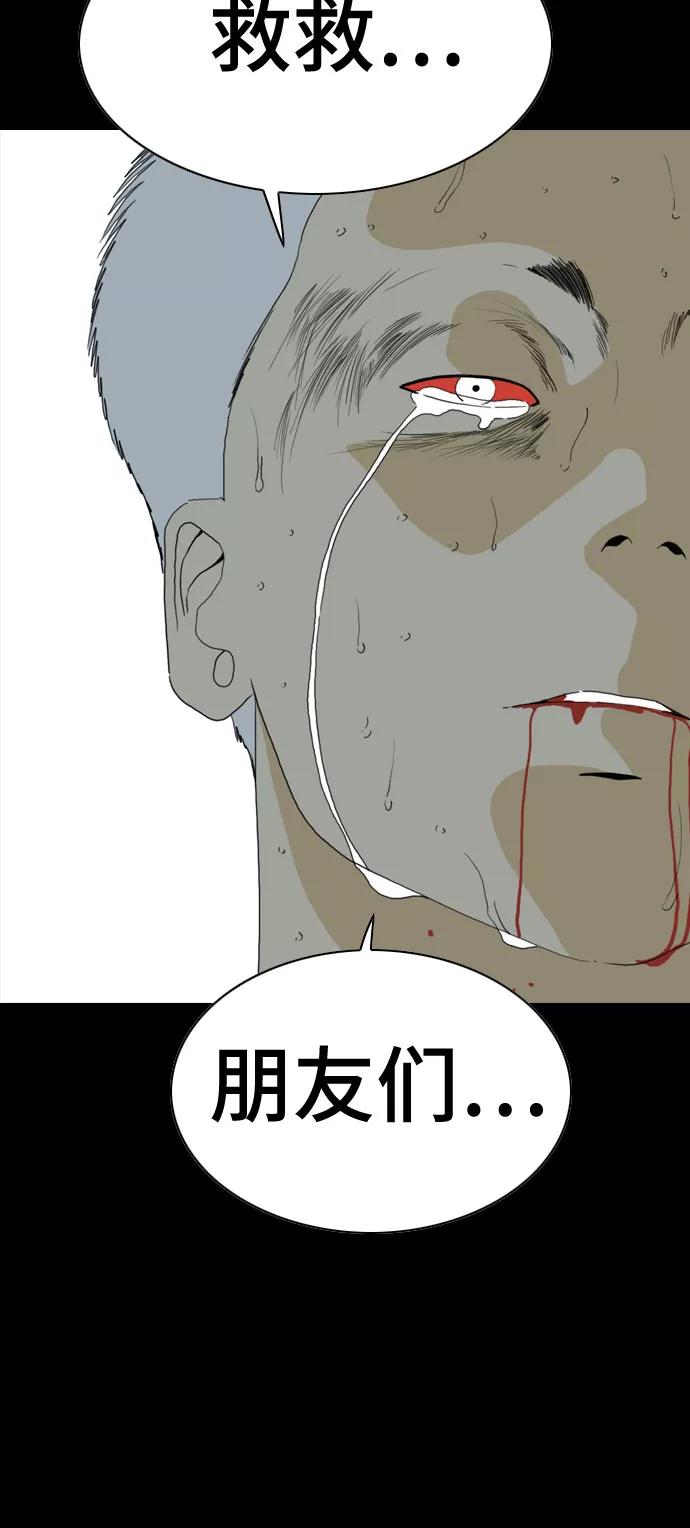 《MONSTER》第58话 第90页