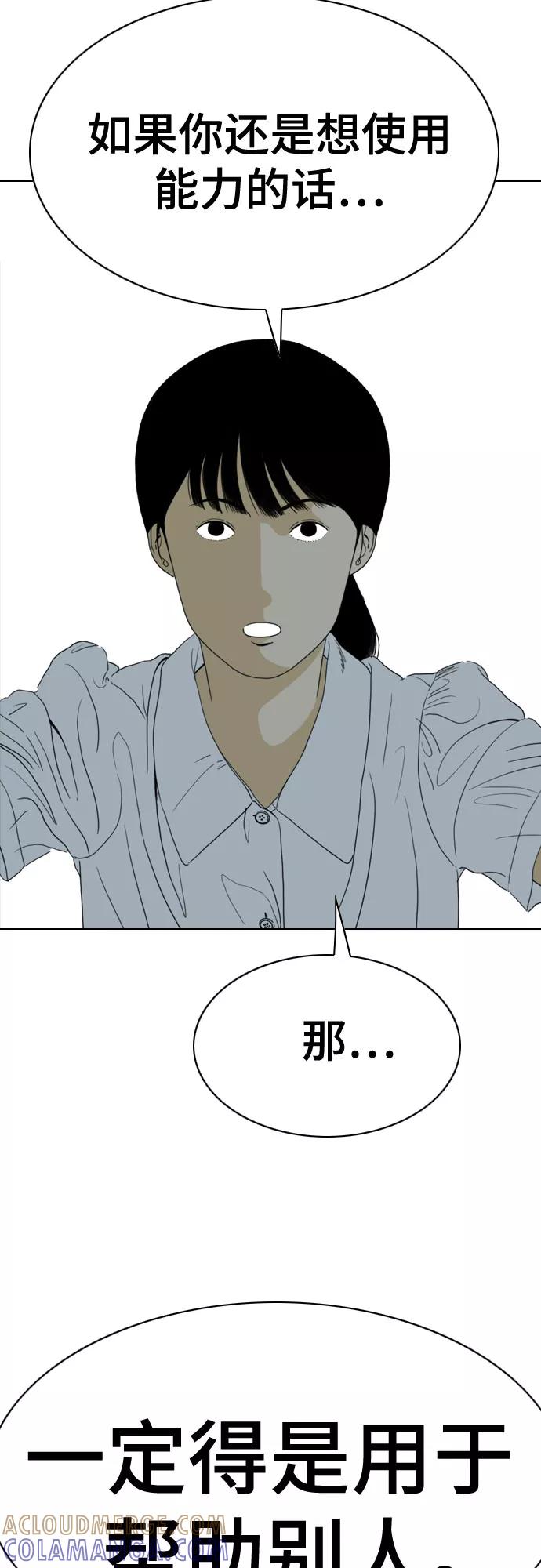 《MONSTER》第58话 第58页