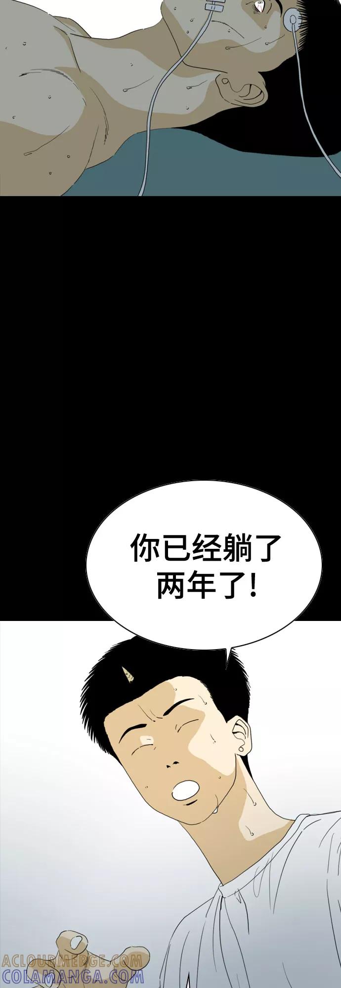 《MONSTER》第58话 第67页