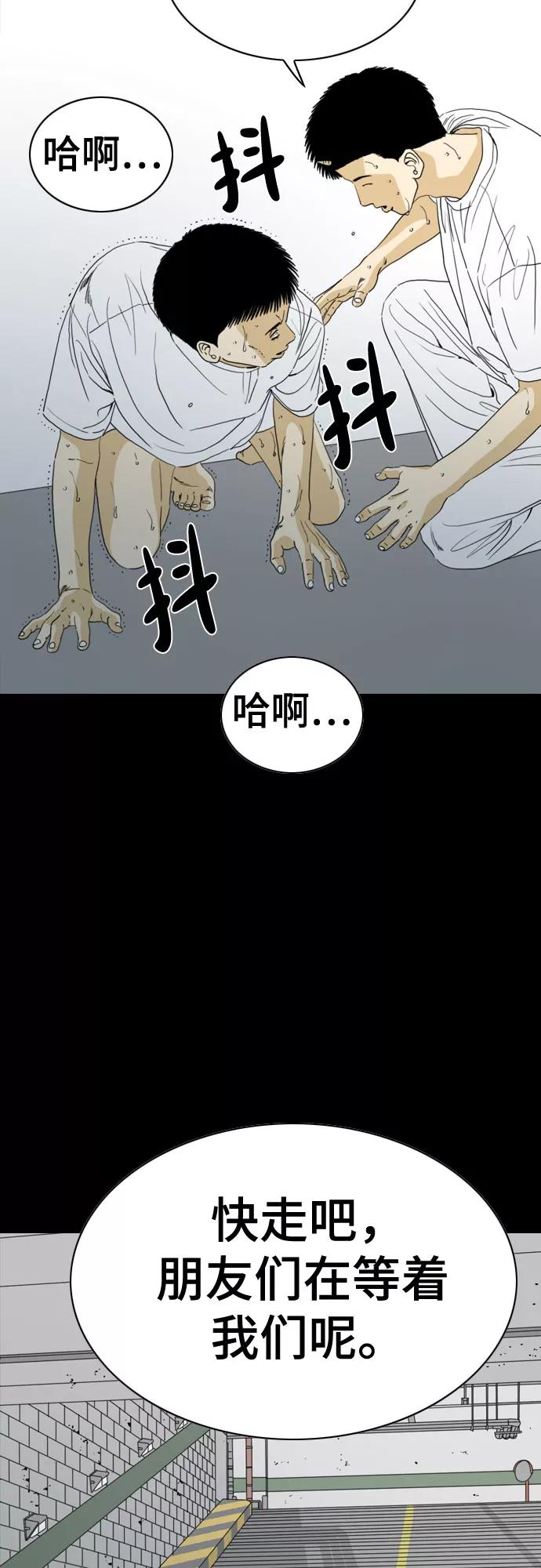 《MONSTER》第58话 第78页