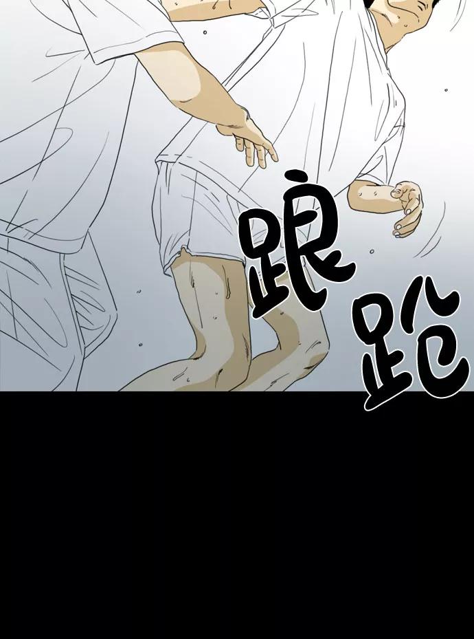 《MONSTER》第58话 第75页