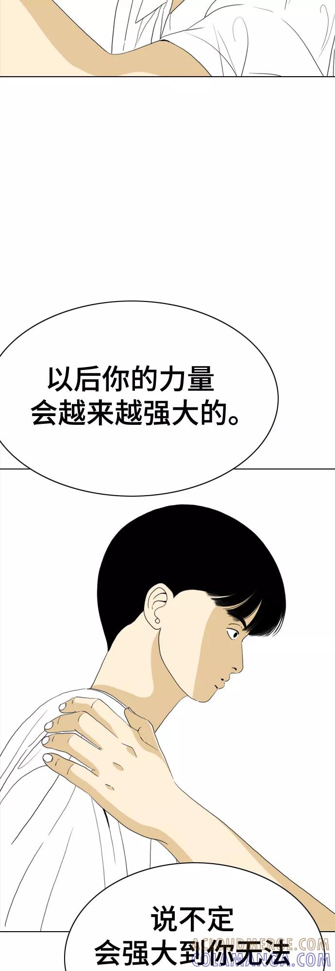 《MONSTER》第58话 第55页