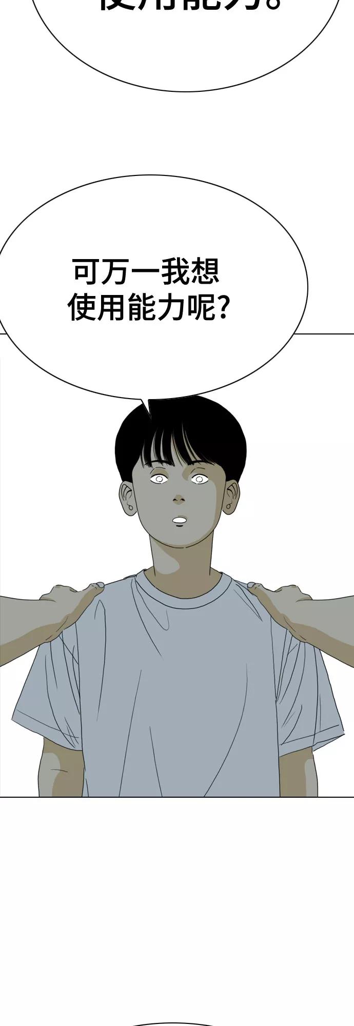 《MONSTER》第58话 第57页
