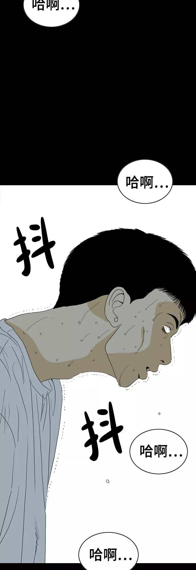 《MONSTER》第58话 第80页
