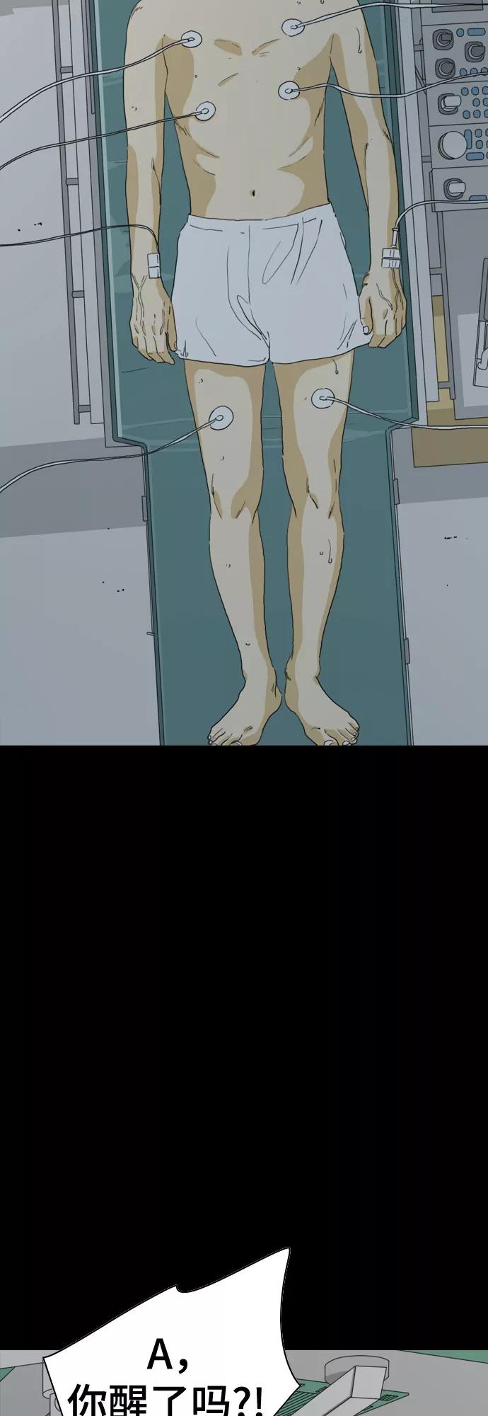 《MONSTER》第58话 第65页