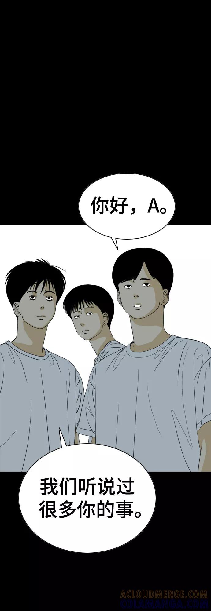 《MONSTER》第58话 第82页