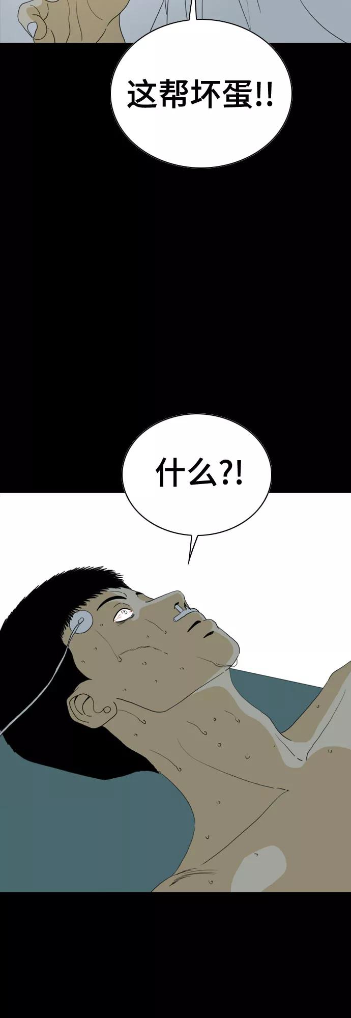 《MONSTER》第58话 第68页