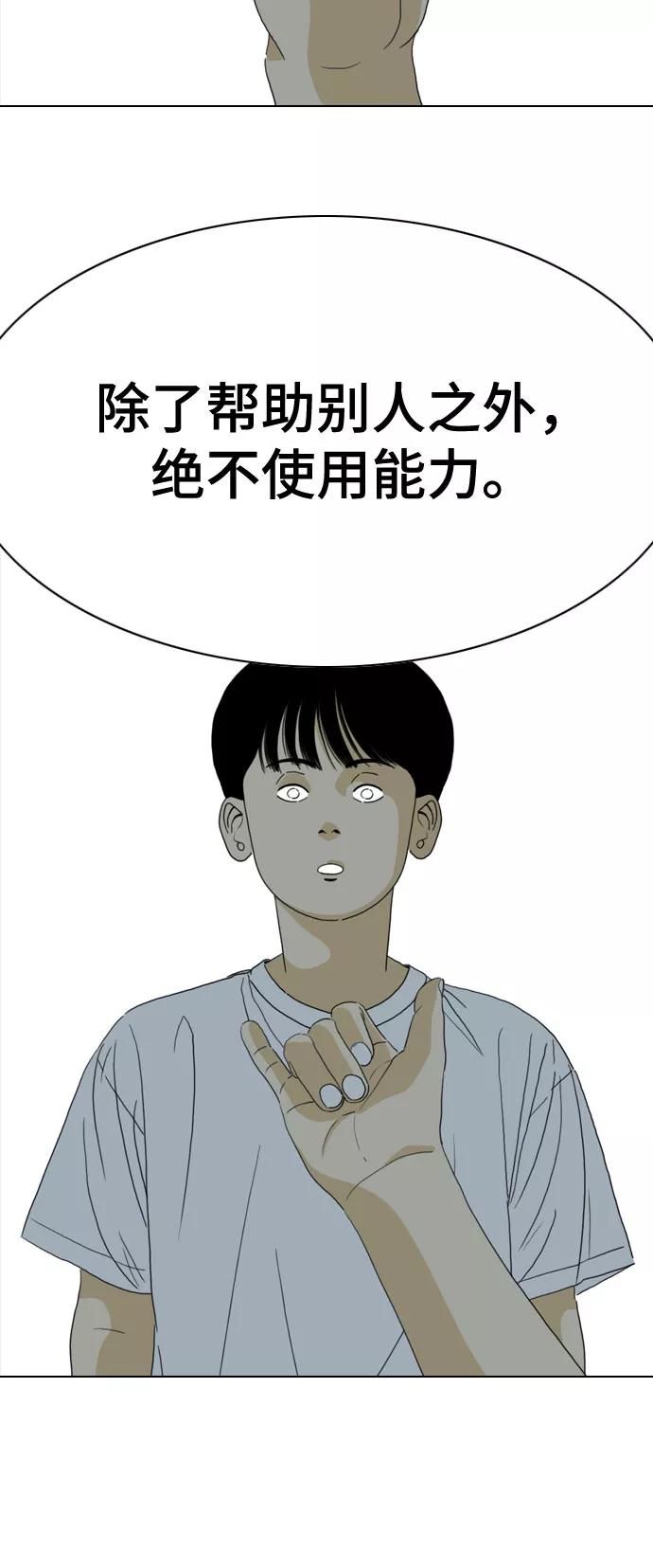 《MONSTER》第58话 第60页